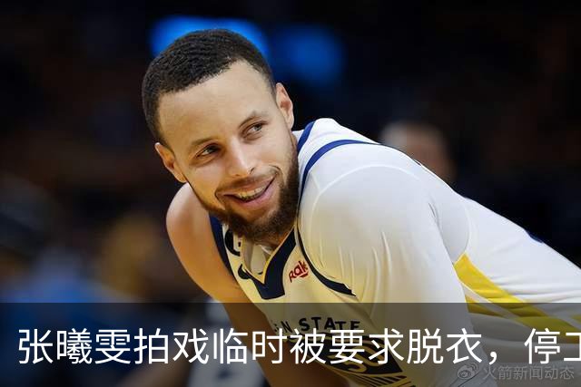 张曦雯拍戏临时被要求脱衣，停工三个月才妥协，张智霖一句调侃，是对她的二次伤害！