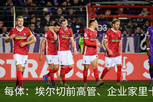 每体：埃尔切前高管、企业家里卡多-卡巴列罗去世，享年91岁