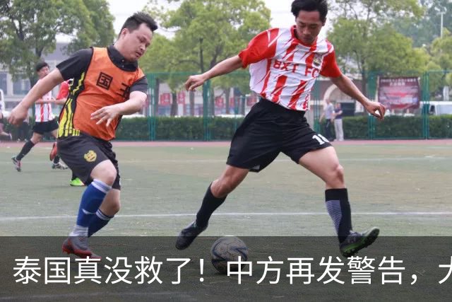泰国真没救了！中方再发警告，大量国人成猪仔，谁还在自寻死路