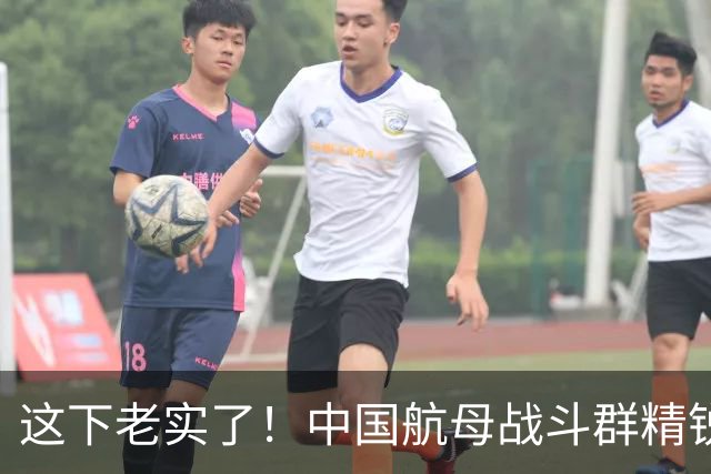 这下老实了！中国航母战斗群精锐全出，“贴身”绕菲律宾一周！网友：实力可单挑一国