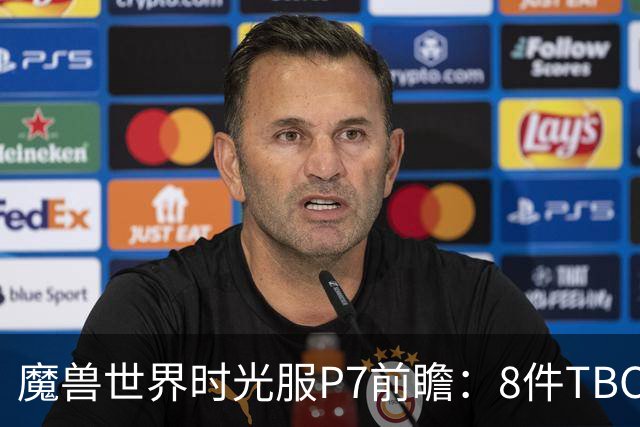 魔兽世界时光服P7前瞻：8件TBC经典饰品已升级，258龙脊特效超模